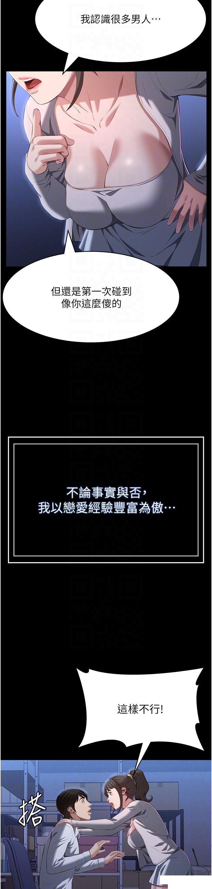 [韩国漫画] 万能履历表 奇幻,熟女人妻,巨乳大奶#[51P]-32