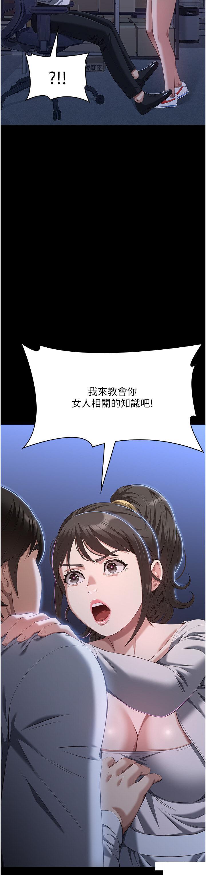 [韩国漫画] 万能履历表 奇幻,熟女人妻,巨乳大奶#[51P]-33