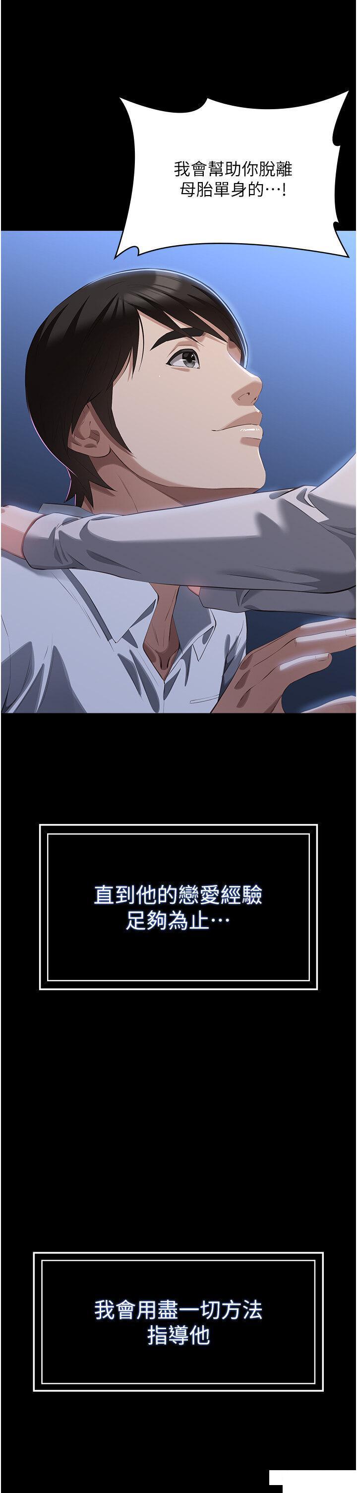 [韩国漫画] 万能履历表 奇幻,熟女人妻,巨乳大奶#[51P]-35