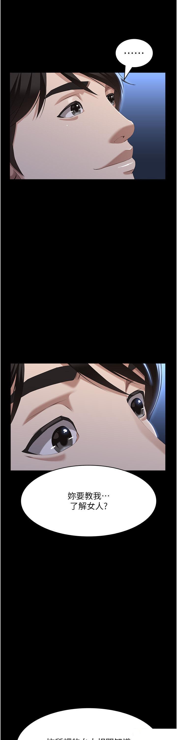 [韩国漫画] 万能履历表 奇幻,熟女人妻,巨乳大奶#[51P]-36