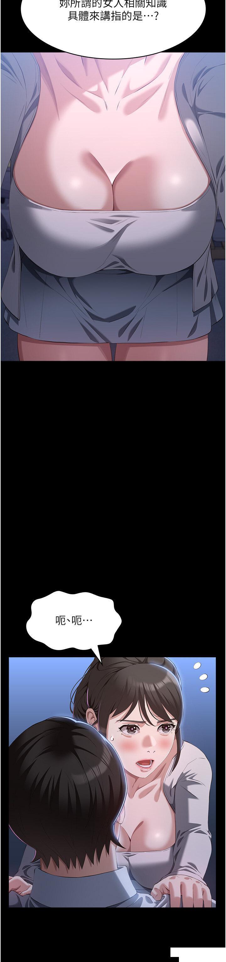 [韩国漫画] 万能履历表 奇幻,熟女人妻,巨乳大奶#[51P]-37