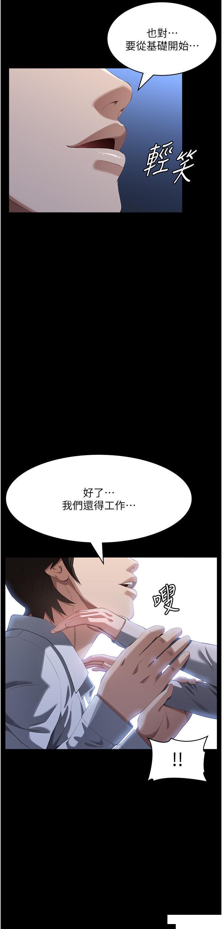 [韩国漫画] 万能履历表 奇幻,熟女人妻,巨乳大奶#[51P]-40