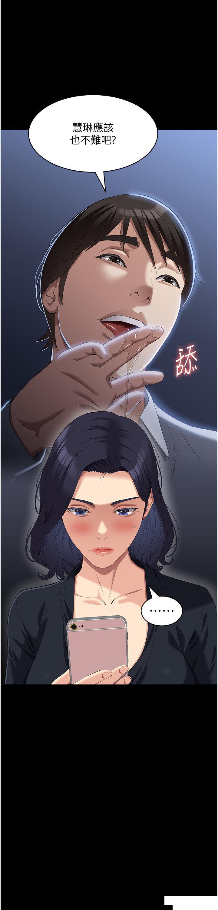 [韩国漫画] 万能履历表 奇幻,熟女人妻,巨乳大奶#[51P]-45