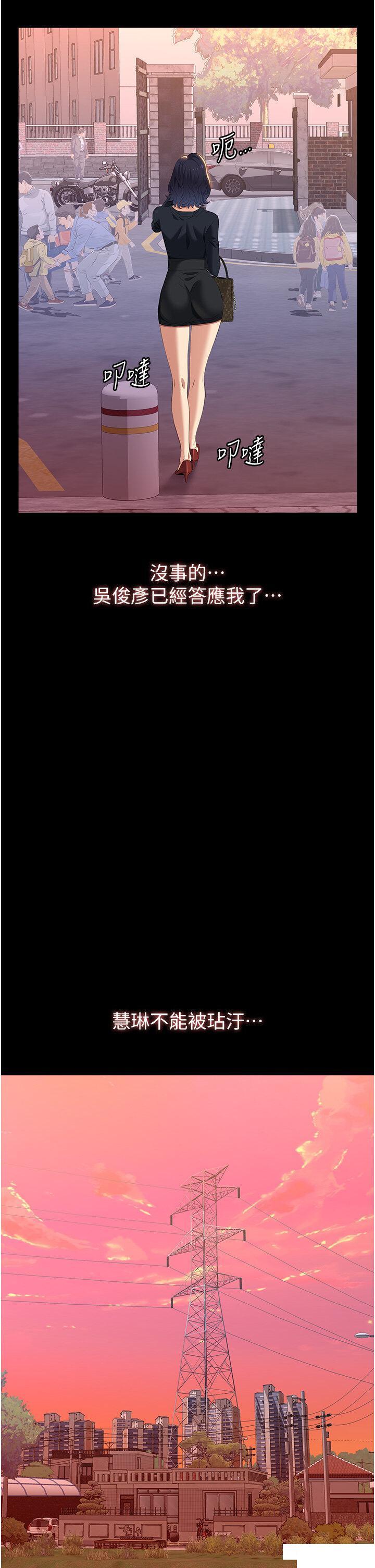 [韩国漫画] 万能履历表 奇幻,熟女人妻,巨乳大奶#[51P]-46