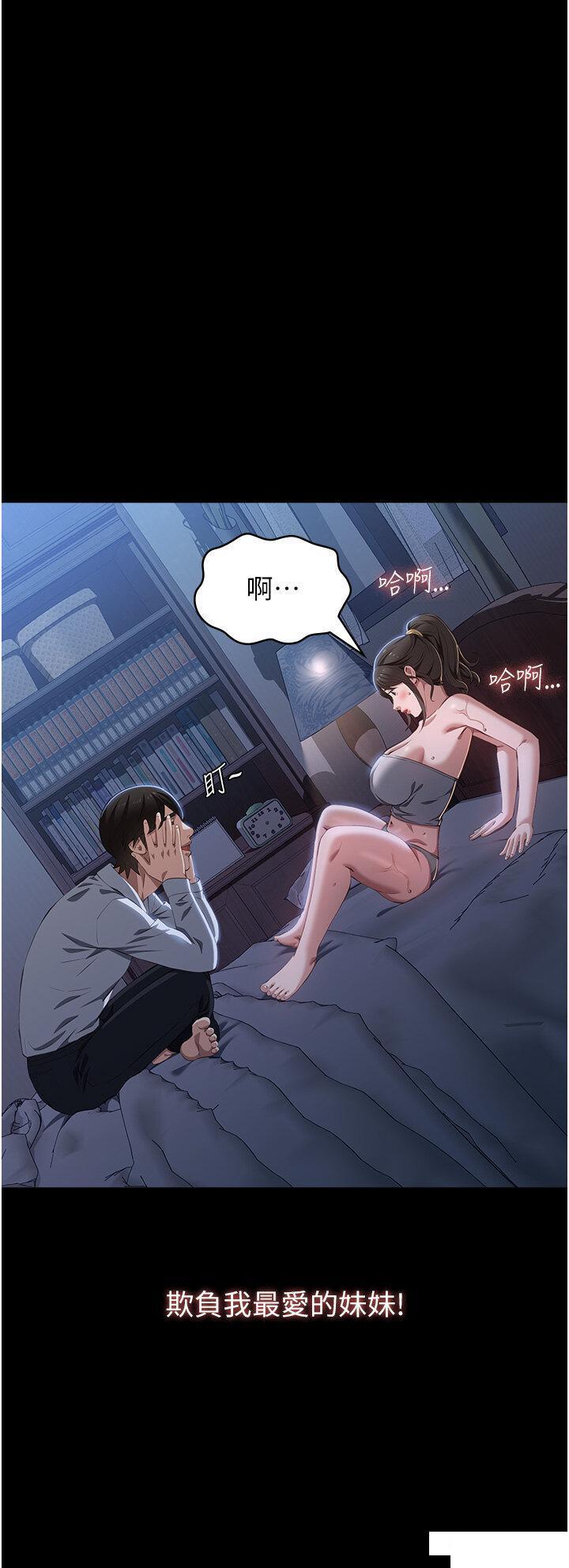 [韩国漫画] 万能履历表 奇幻,熟女人妻,巨乳大奶#[51P]-50