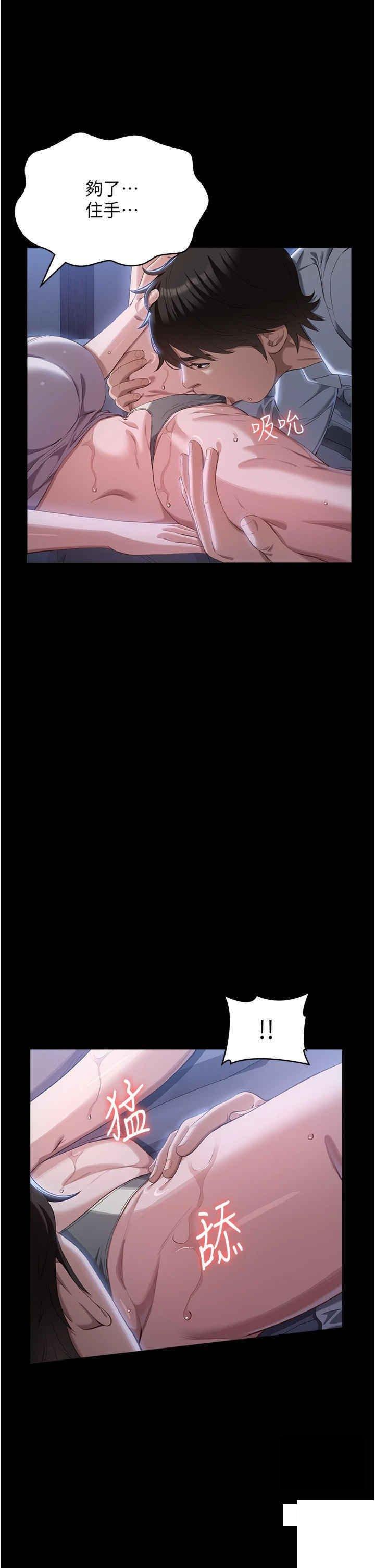 [韩国漫画] 万能履历表 奇幻,熟女人妻,巨乳大奶#[53P]-14