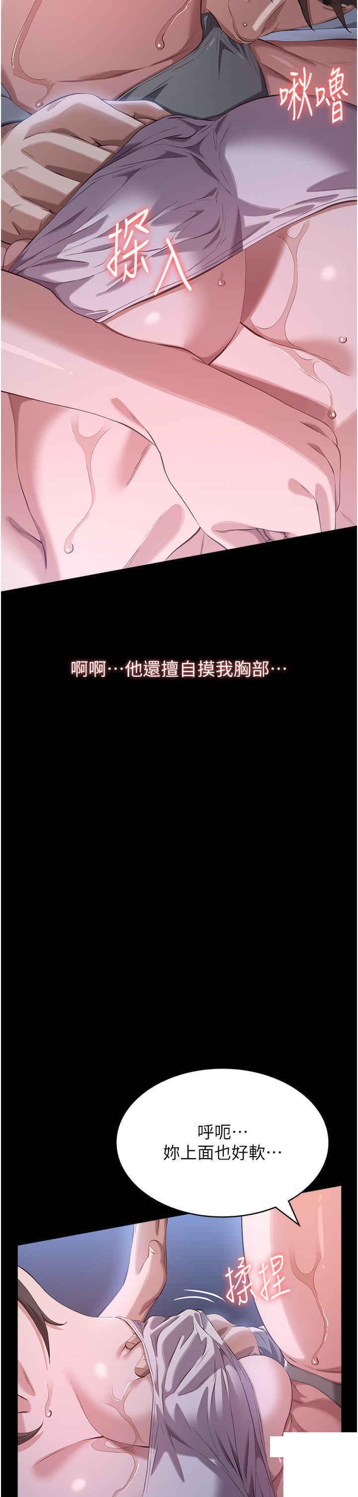 [韩国漫画] 万能履历表 奇幻,熟女人妻,巨乳大奶#[53P]-18