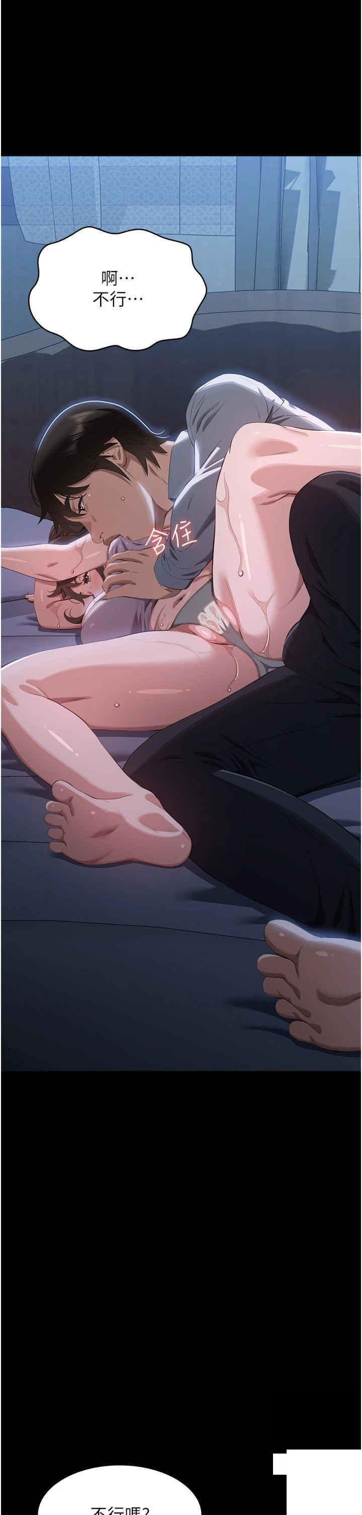 [韩国漫画] 万能履历表 奇幻,熟女人妻,巨乳大奶#[53P]-20