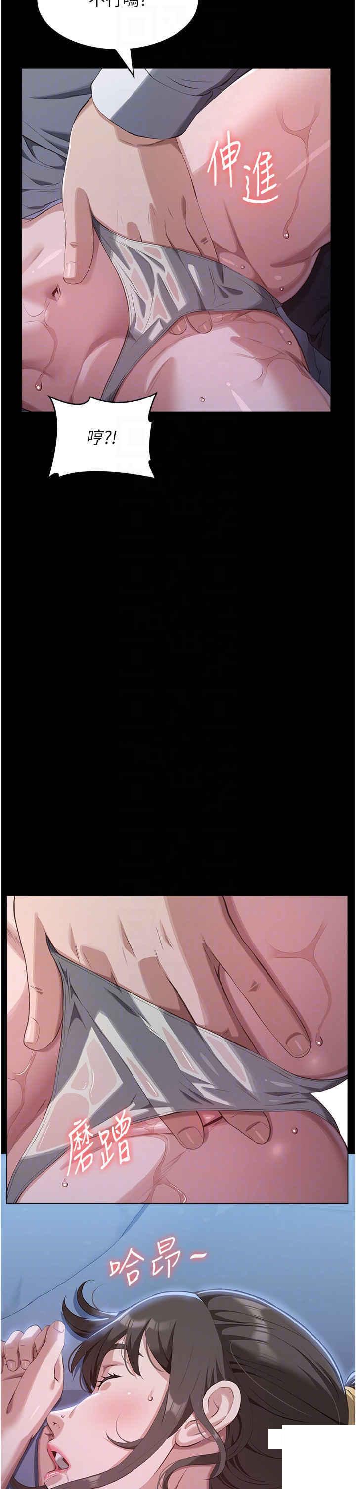 [韩国漫画] 万能履历表 奇幻,熟女人妻,巨乳大奶#[53P]-21