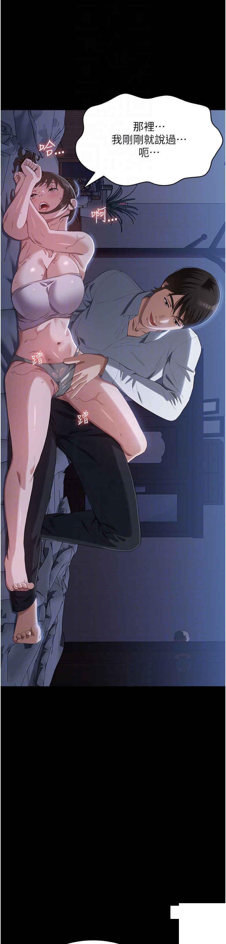 [韩国漫画] 万能履历表 奇幻,熟女人妻,巨乳大奶#[53P]-23