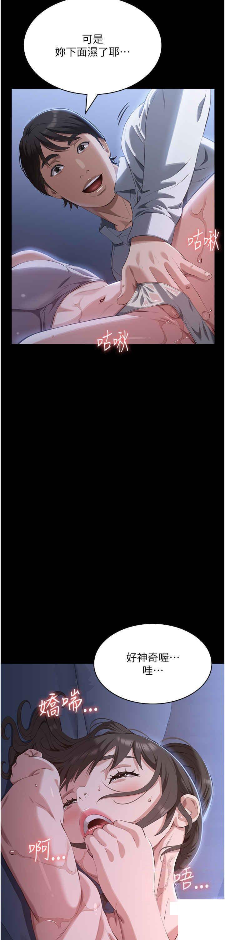 [韩国漫画] 万能履历表 奇幻,熟女人妻,巨乳大奶#[53P]-24