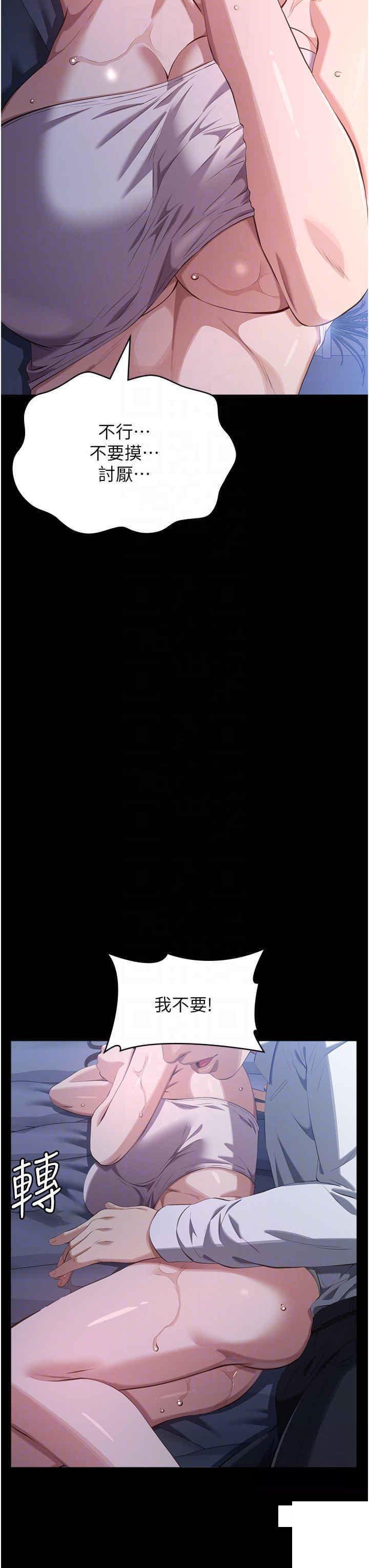 [韩国漫画] 万能履历表 奇幻,熟女人妻,巨乳大奶#[53P]-25