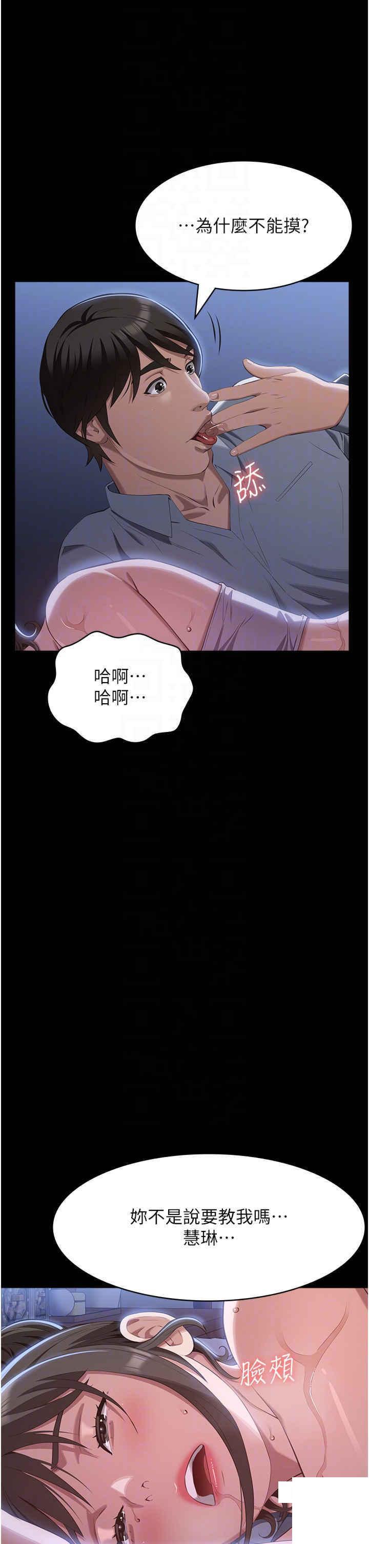 [韩国漫画] 万能履历表 奇幻,熟女人妻,巨乳大奶#[53P]-26