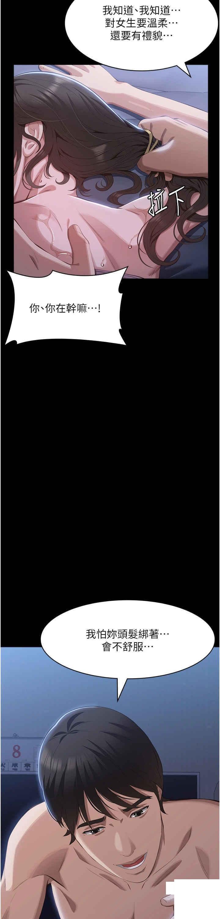 [韩国漫画] 万能履历表 奇幻,熟女人妻,巨乳大奶#[53P]-31