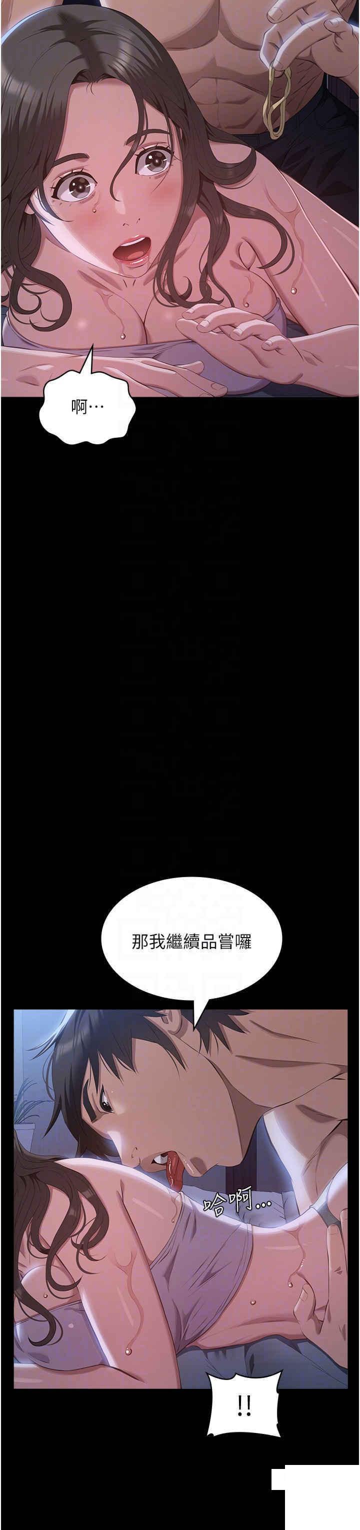 [韩国漫画] 万能履历表 奇幻,熟女人妻,巨乳大奶#[53P]-32