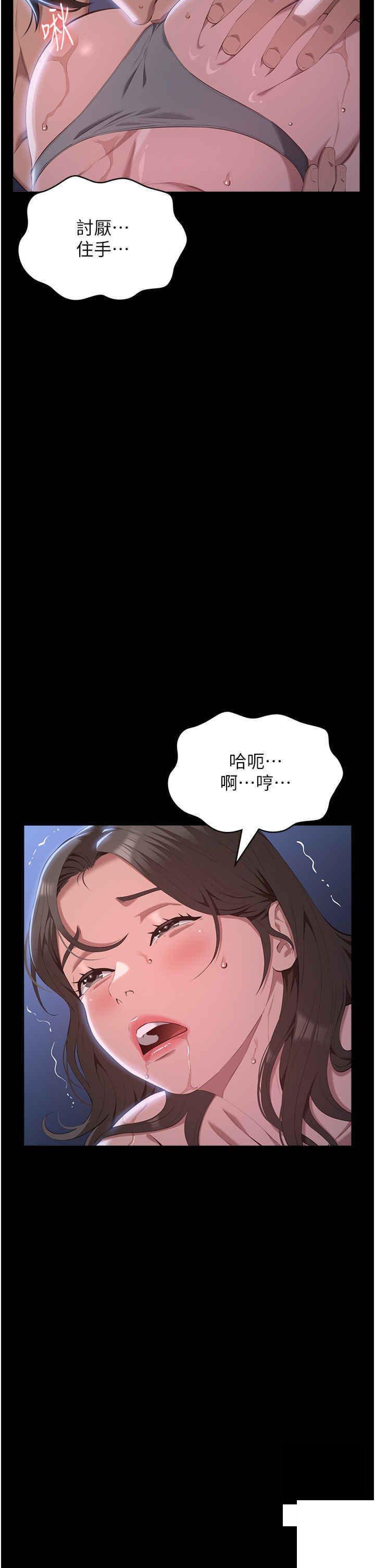 [韩国漫画] 万能履历表 奇幻,熟女人妻,巨乳大奶#[53P]-34