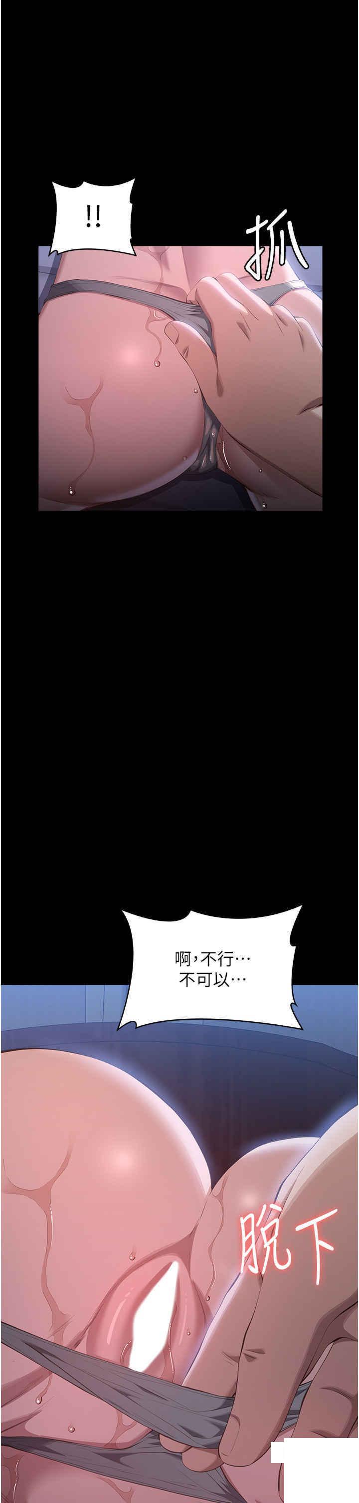 [韩国漫画] 万能履历表 奇幻,熟女人妻,巨乳大奶#[53P]-36