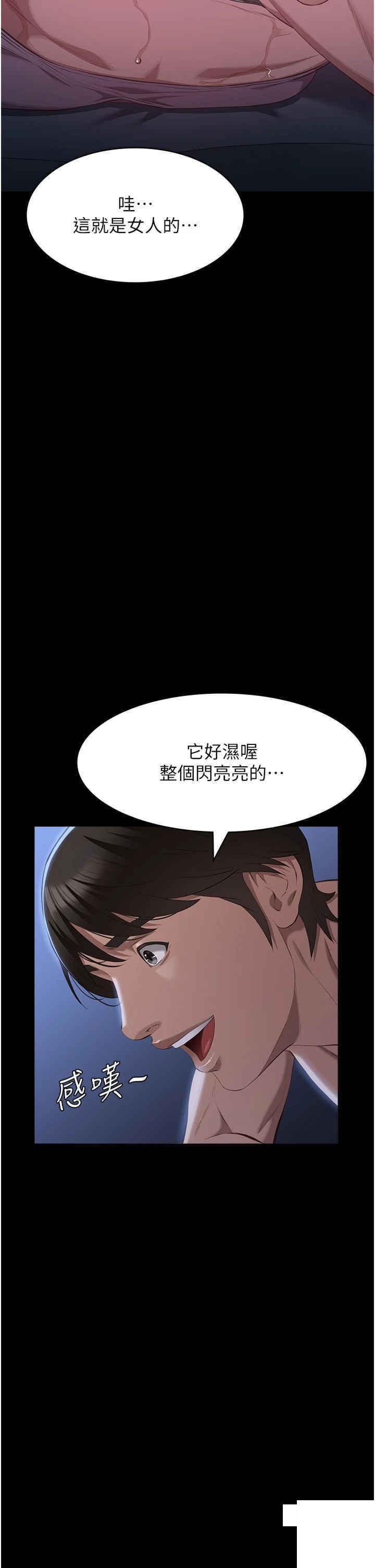 [韩国漫画] 万能履历表 奇幻,熟女人妻,巨乳大奶#[53P]-37