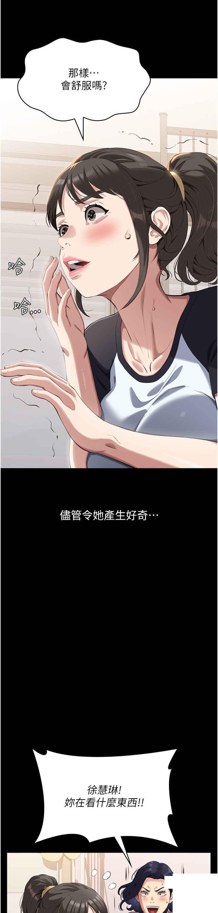 [韩国漫画] 万能履历表 奇幻,熟女人妻,巨乳大奶#[53P]-4