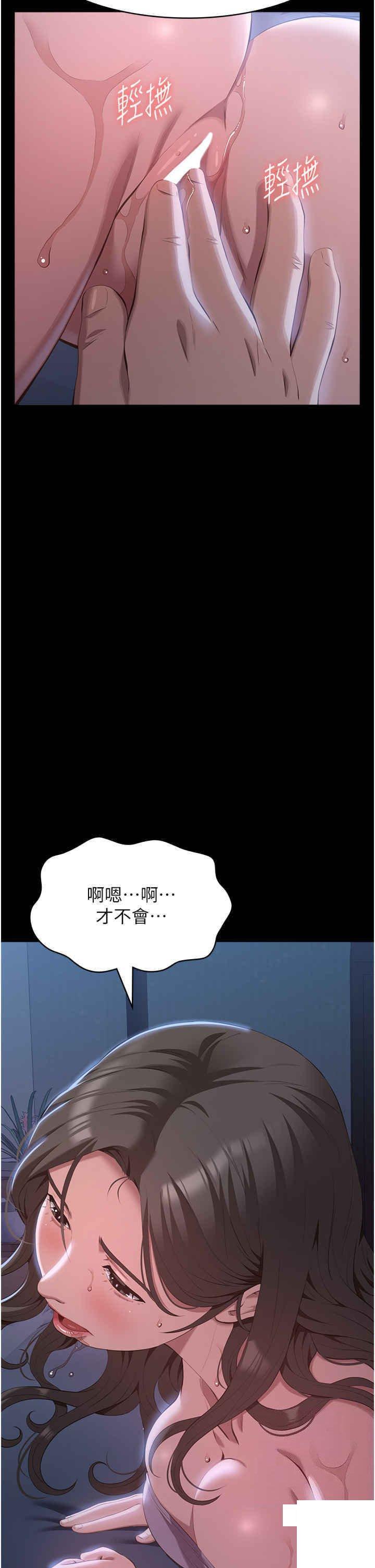 [韩国漫画] 万能履历表 奇幻,熟女人妻,巨乳大奶#[53P]-40