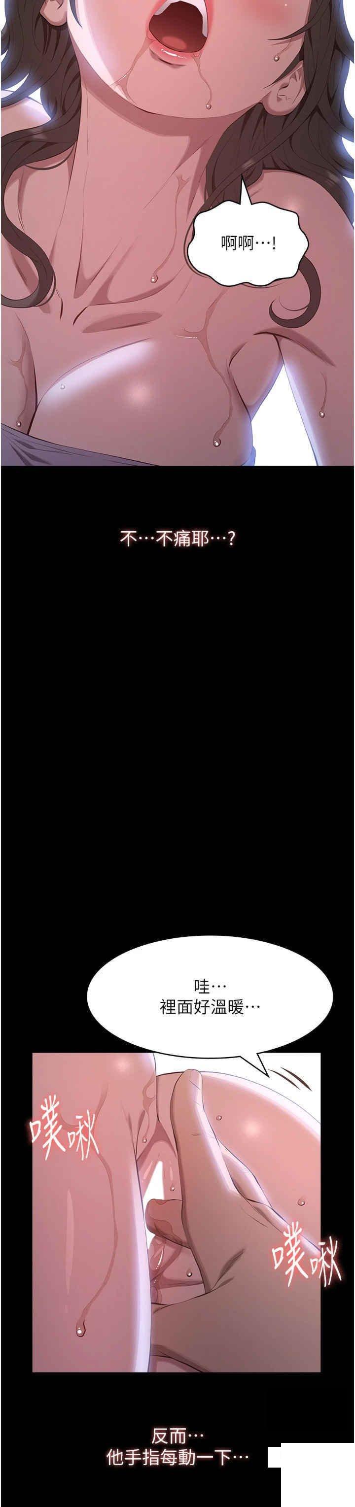 [韩国漫画] 万能履历表 奇幻,熟女人妻,巨乳大奶#[53P]-44