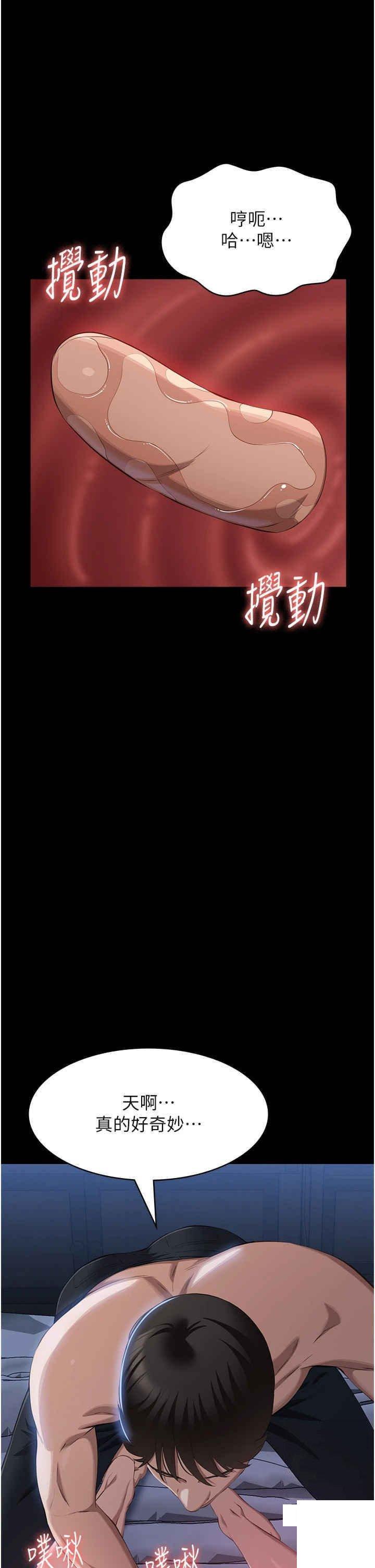 [韩国漫画] 万能履历表 奇幻,熟女人妻,巨乳大奶#[53P]-45