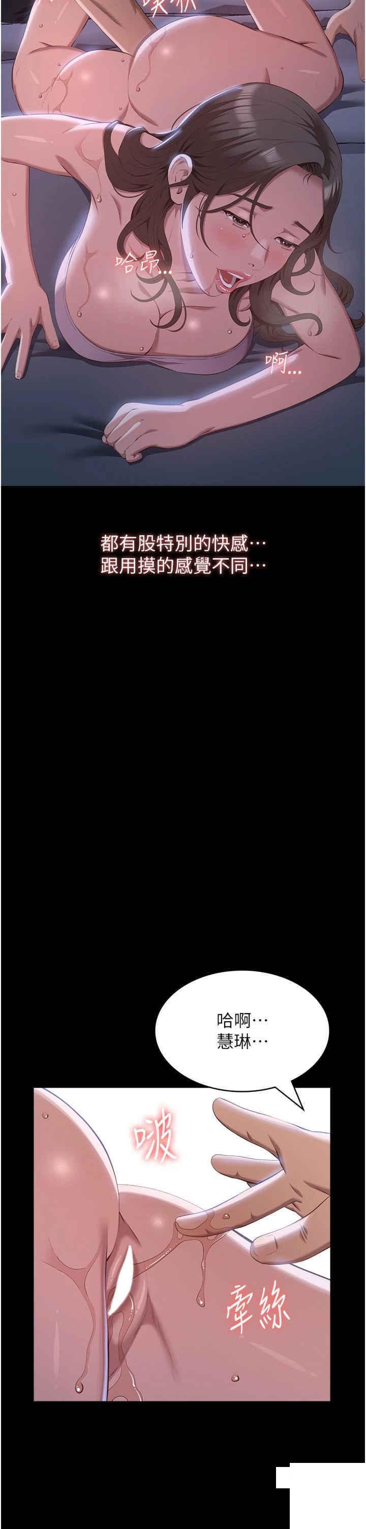 [韩国漫画] 万能履历表 奇幻,熟女人妻,巨乳大奶#[53P]-46