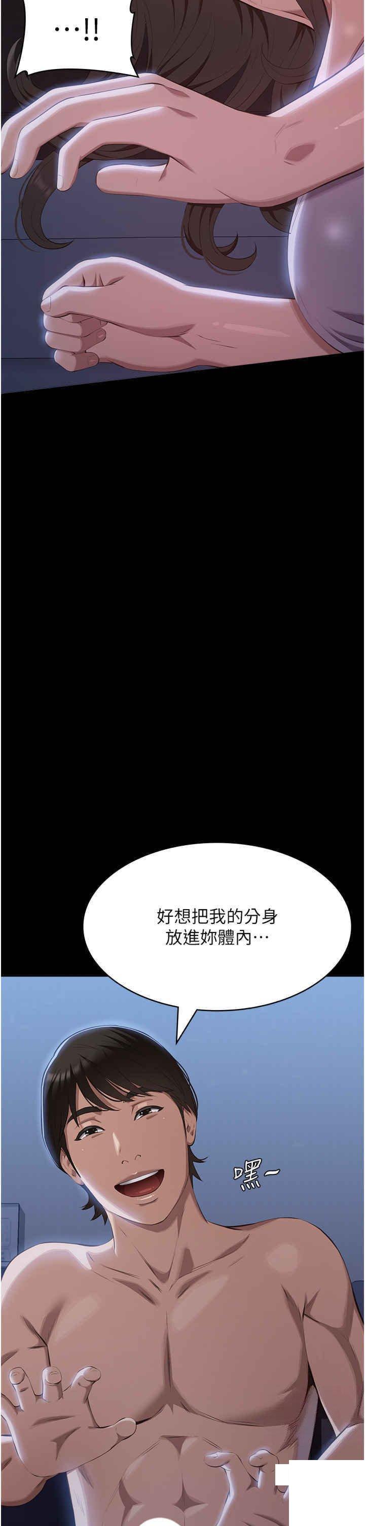 [韩国漫画] 万能履历表 奇幻,熟女人妻,巨乳大奶#[53P]-49