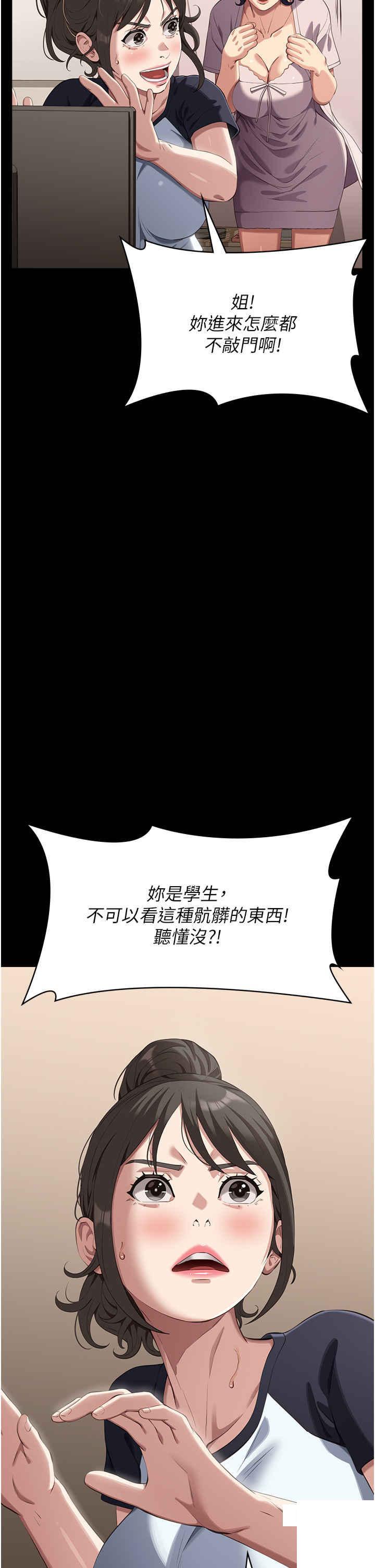 [韩国漫画] 万能履历表 奇幻,熟女人妻,巨乳大奶#[53P]-5