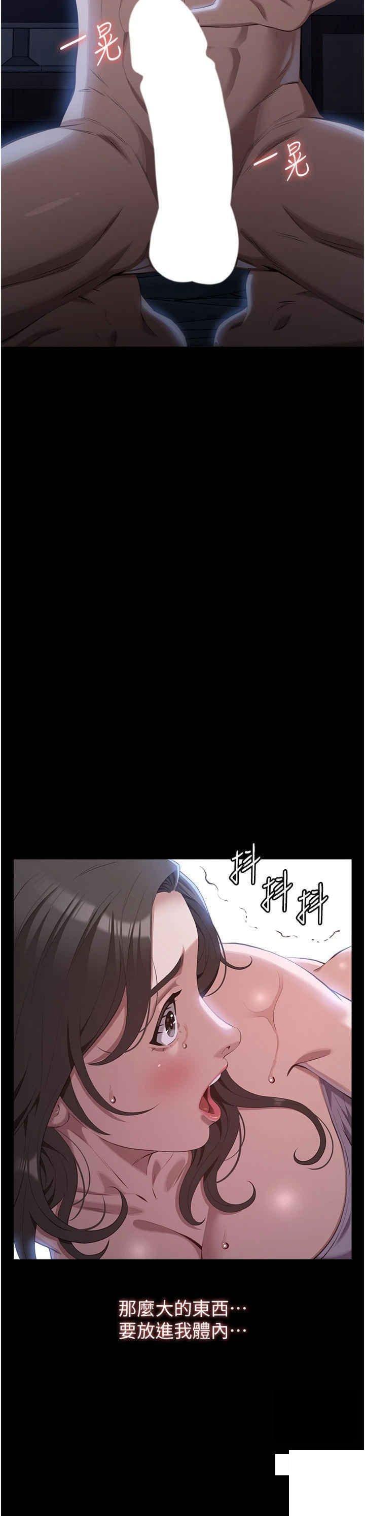 [韩国漫画] 万能履历表 奇幻,熟女人妻,巨乳大奶#[53P]-50