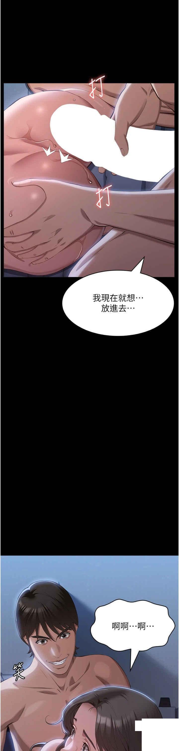 [韩国漫画] 万能履历表 奇幻,熟女人妻,巨乳大奶#[53P]-51