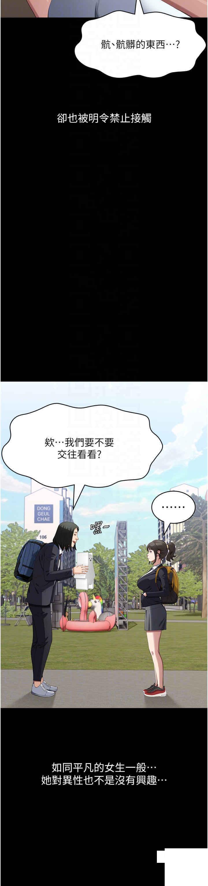 [韩国漫画] 万能履历表 奇幻,熟女人妻,巨乳大奶#[53P]-6