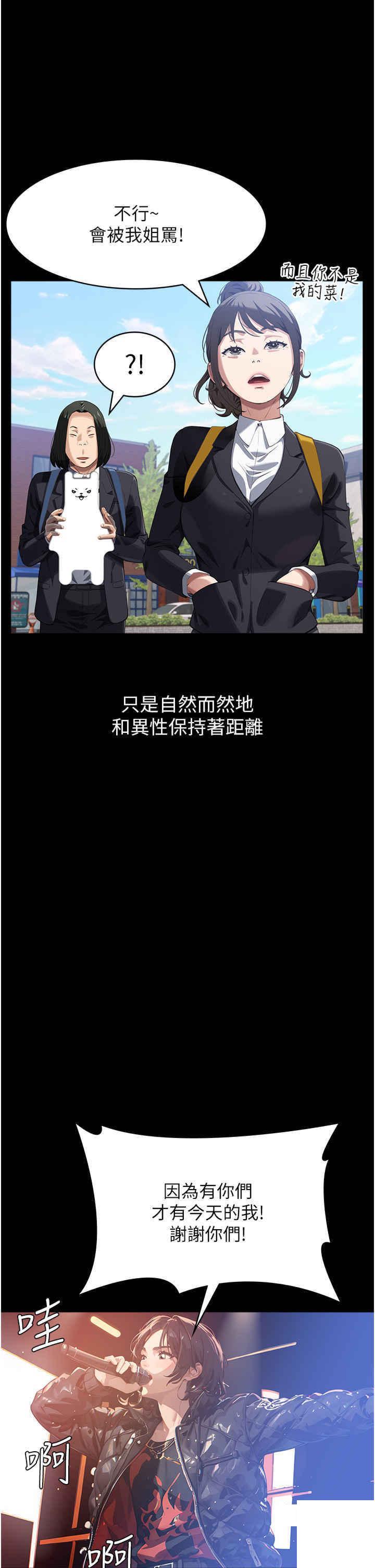 [韩国漫画] 万能履历表 奇幻,熟女人妻,巨乳大奶#[53P]-7