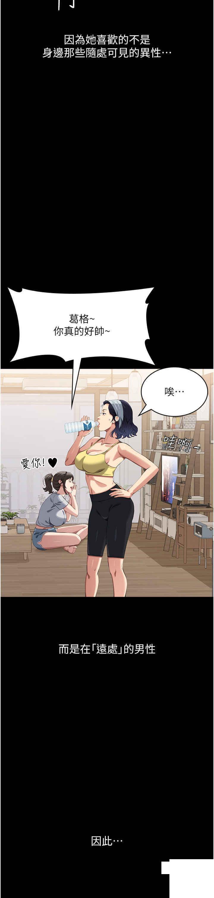 [韩国漫画] 万能履历表 奇幻,熟女人妻,巨乳大奶#[53P]-8