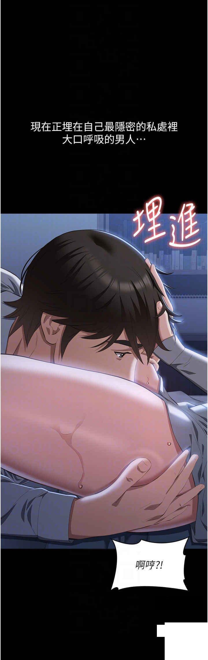 [韩国漫画] 万能履历表 奇幻,熟女人妻,巨乳大奶#[53P]-9