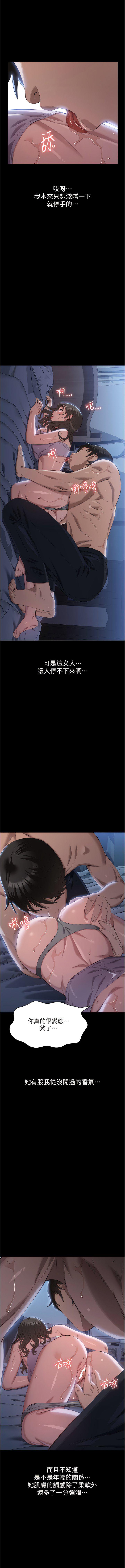 [韩国漫画] 万能履历表 奇幻,熟女人妻,巨乳大奶#[19P]-1