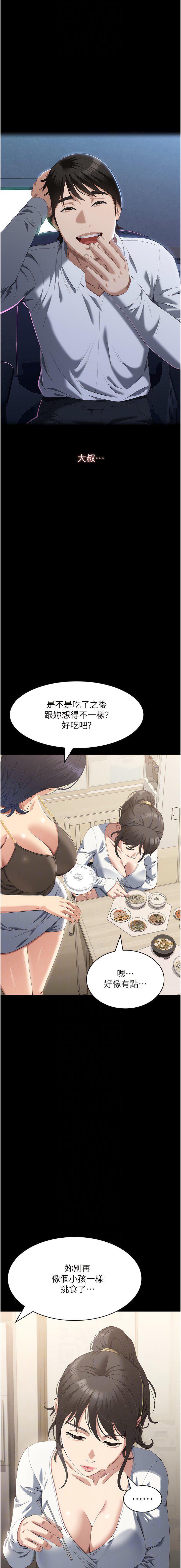 [韩国漫画] 万能履历表 奇幻,熟女人妻,巨乳大奶#[19P]-10