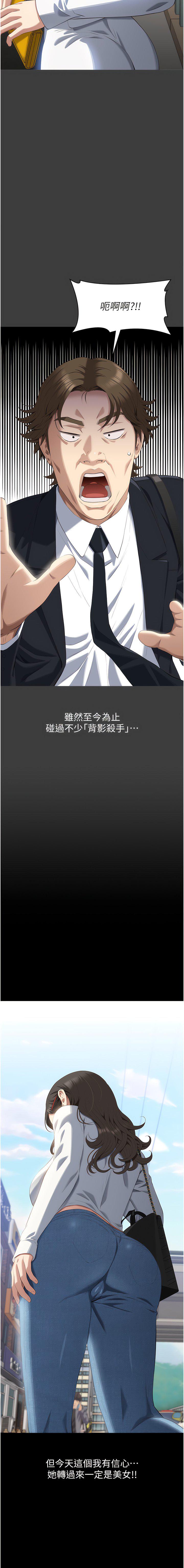 [韩国漫画] 万能履历表 奇幻,熟女人妻,巨乳大奶#[19P]-13