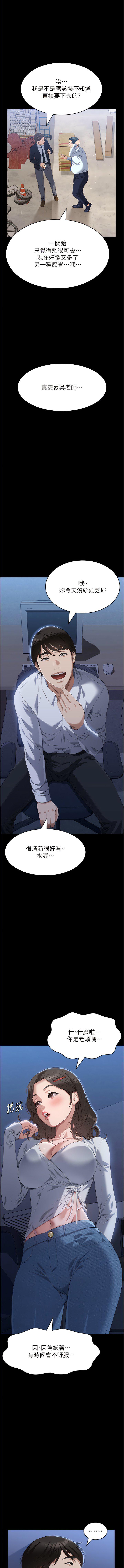 [韩国漫画] 万能履历表 奇幻,熟女人妻,巨乳大奶#[19P]-15