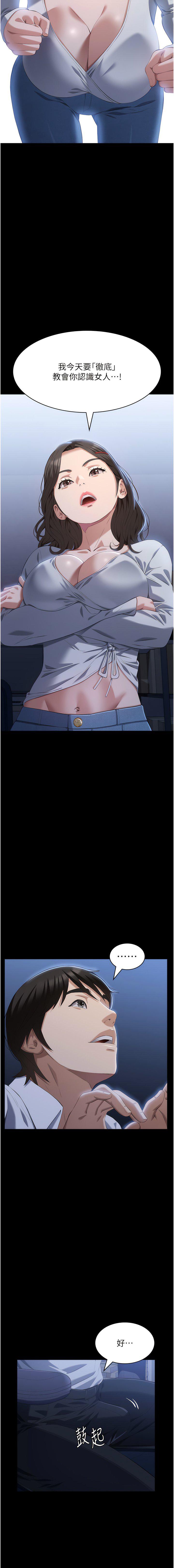 [韩国漫画] 万能履历表 奇幻,熟女人妻,巨乳大奶#[19P]-18