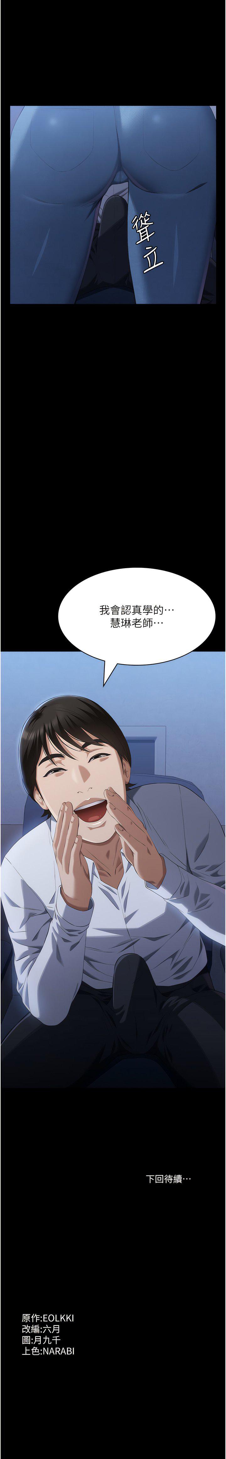 [韩国漫画] 万能履历表 奇幻,熟女人妻,巨乳大奶#[19P]-19