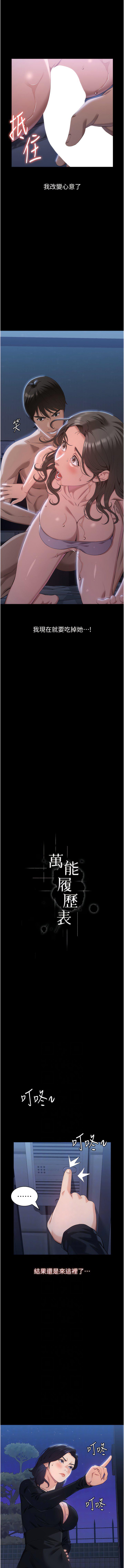 [韩国漫画] 万能履历表 奇幻,熟女人妻,巨乳大奶#[19P]-2