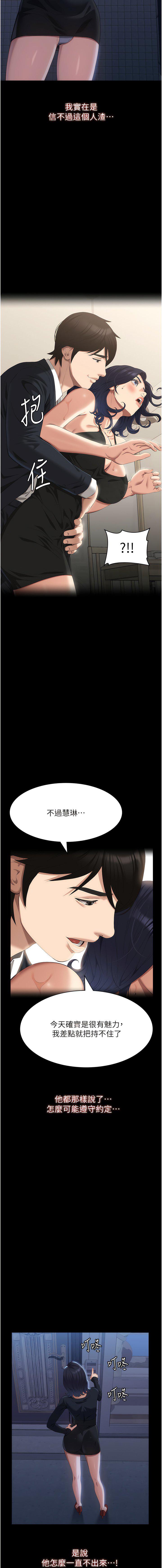 [韩国漫画] 万能履历表 奇幻,熟女人妻,巨乳大奶#[19P]-3