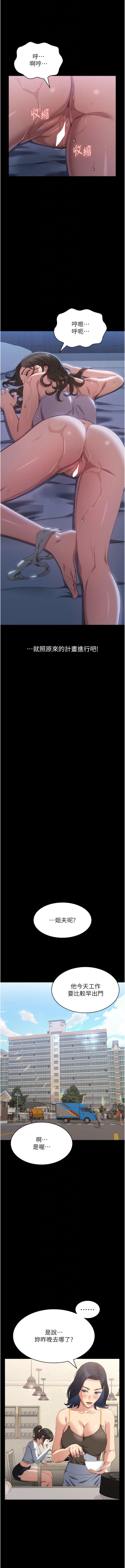 [韩国漫画] 万能履历表 奇幻,熟女人妻,巨乳大奶#[19P]-8