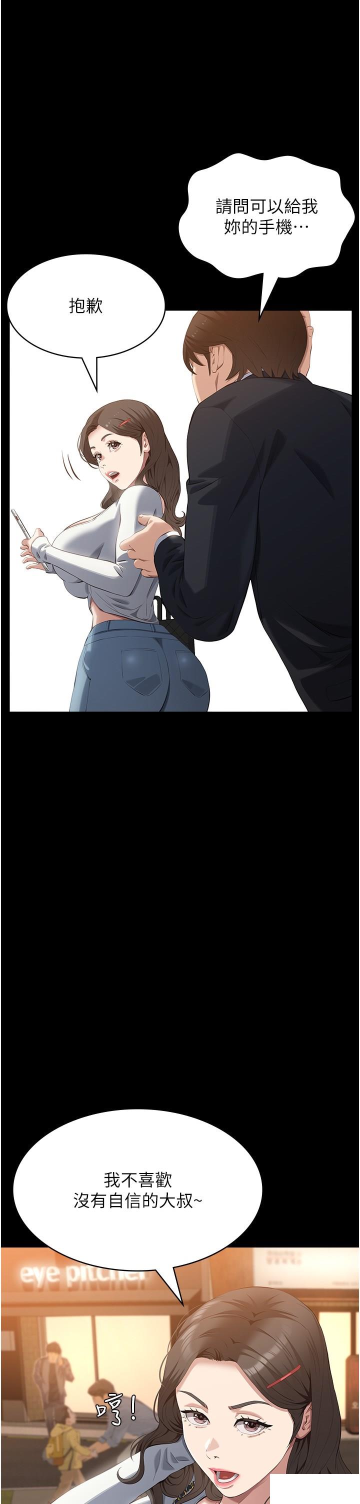 [韩国漫画] 万能履历表 奇幻,熟女人妻,巨乳大奶#[9P]-5