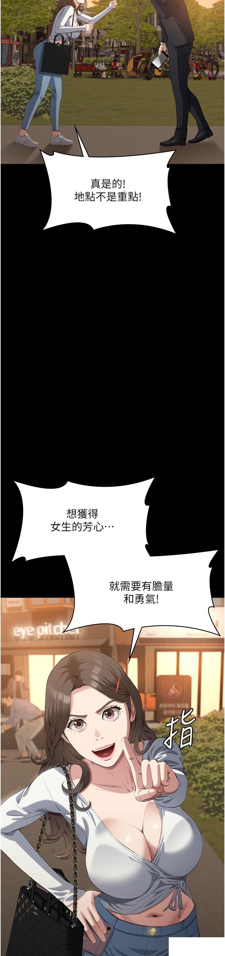 [韩国漫画] 万能履历表 奇幻,熟女人妻,巨乳大奶#[9P]-7