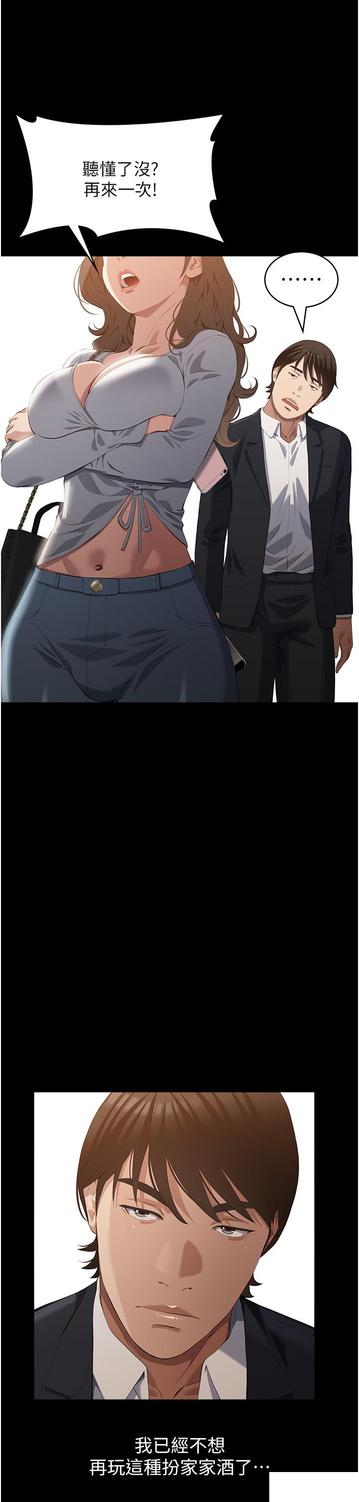 [韩国漫画] 万能履历表 奇幻,熟女人妻,巨乳大奶#[9P]-9