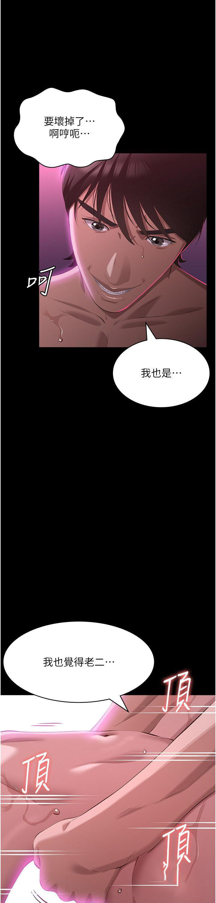 [韩国漫画] 万能履历表 奇幻,熟女人妻,巨乳大奶#[58P]-13