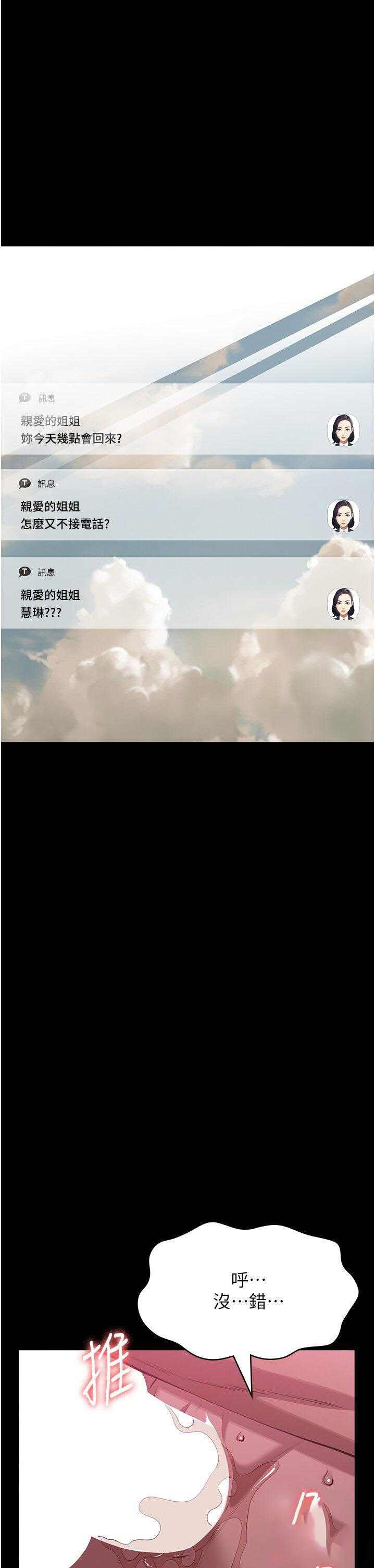 [韩国漫画] 万能履历表 奇幻,熟女人妻,巨乳大奶#[58P]-2