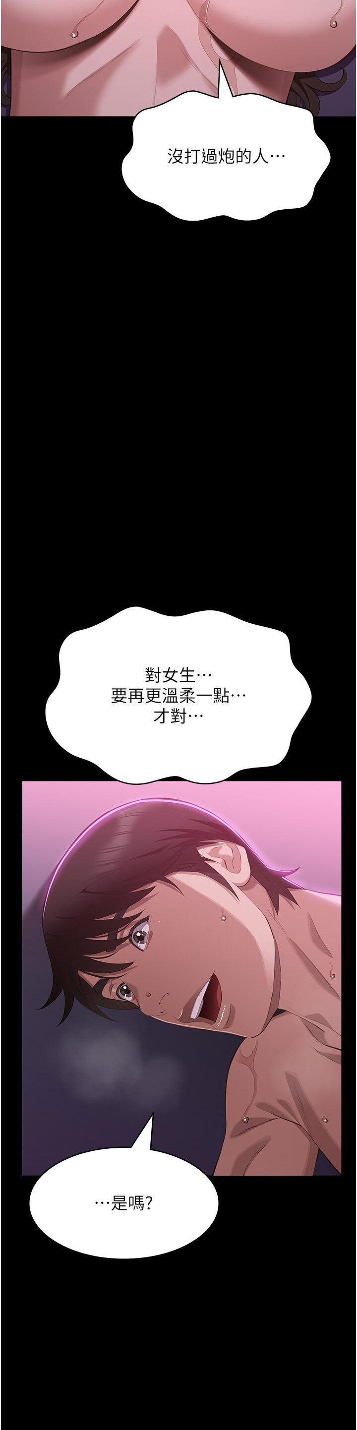 [韩国漫画] 万能履历表 奇幻,熟女人妻,巨乳大奶#[58P]-21